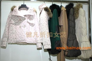 品牌秋冬女裝庫存批發(fā)指南 折扣尾貨的機(jī)遇與策略